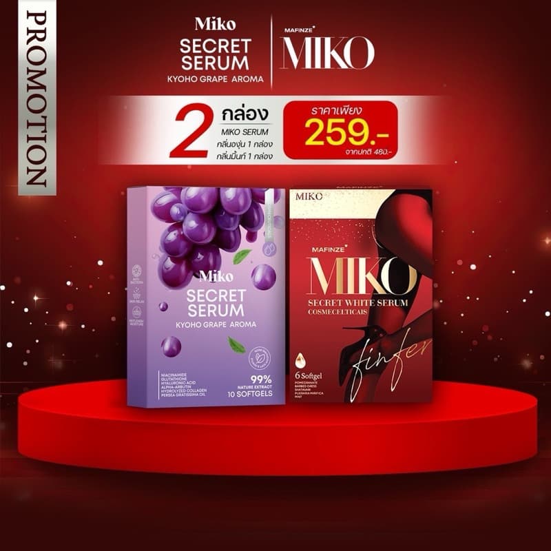 MIKO กลิ่นมิ้นท์ 1 กล่อง + กลิ่นองุ่น 1 กล่อง รูปที่ 2