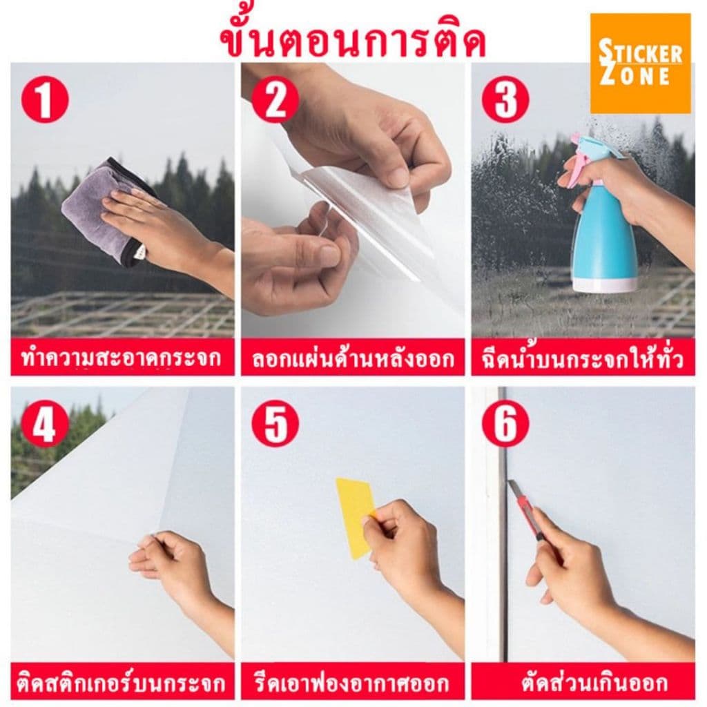 ฟิล์มติดกระจกสูญญากาศ ฟิล์มฝ้าขุ่น ฟิล์มฝ้าขาว ยาว2M.ติดสำนักงาน ตกแต่งบ้านฟิล์มฝ้าติดกระจกกันแอบมอง สุญญากาศWindow film รูปที่ 9
