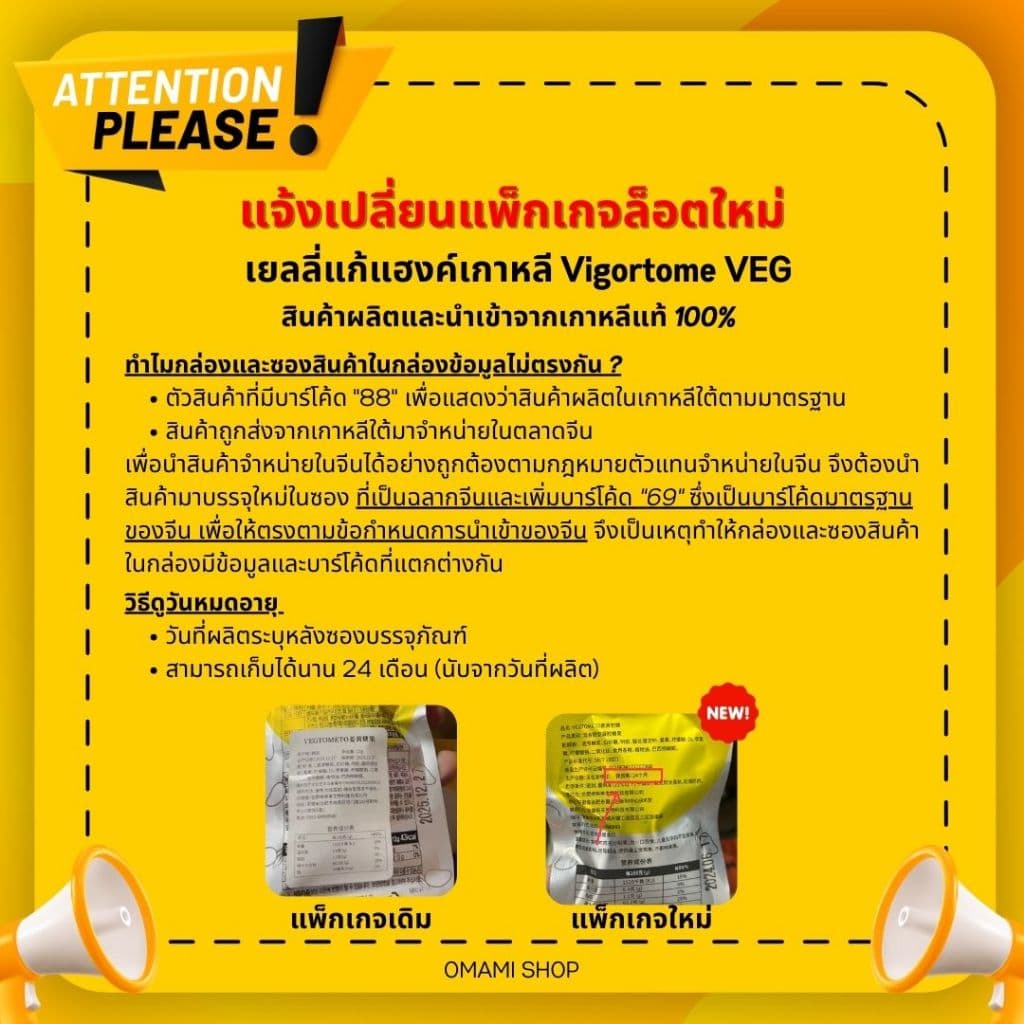 ยกกล่อง/10ซอง เยลลี่แก้เมาค้าง Vigortome VEG รสมะม่วงผสมน้ำผึ้ง เยลลี่แก้แฮงค์ สินค้านำเข้าจากเกาหลี รูปที่ 2