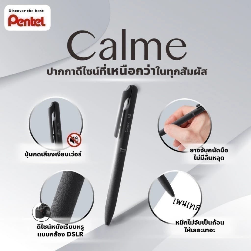 ปากกาลูกลื่น PENTEL CALME 0.5mm , 0.35mm และรุ่น 3 สีในแท่งเดียว ลดเสียงรบกวน นำเข้าจากญี่ปุ่น รูปที่ 2