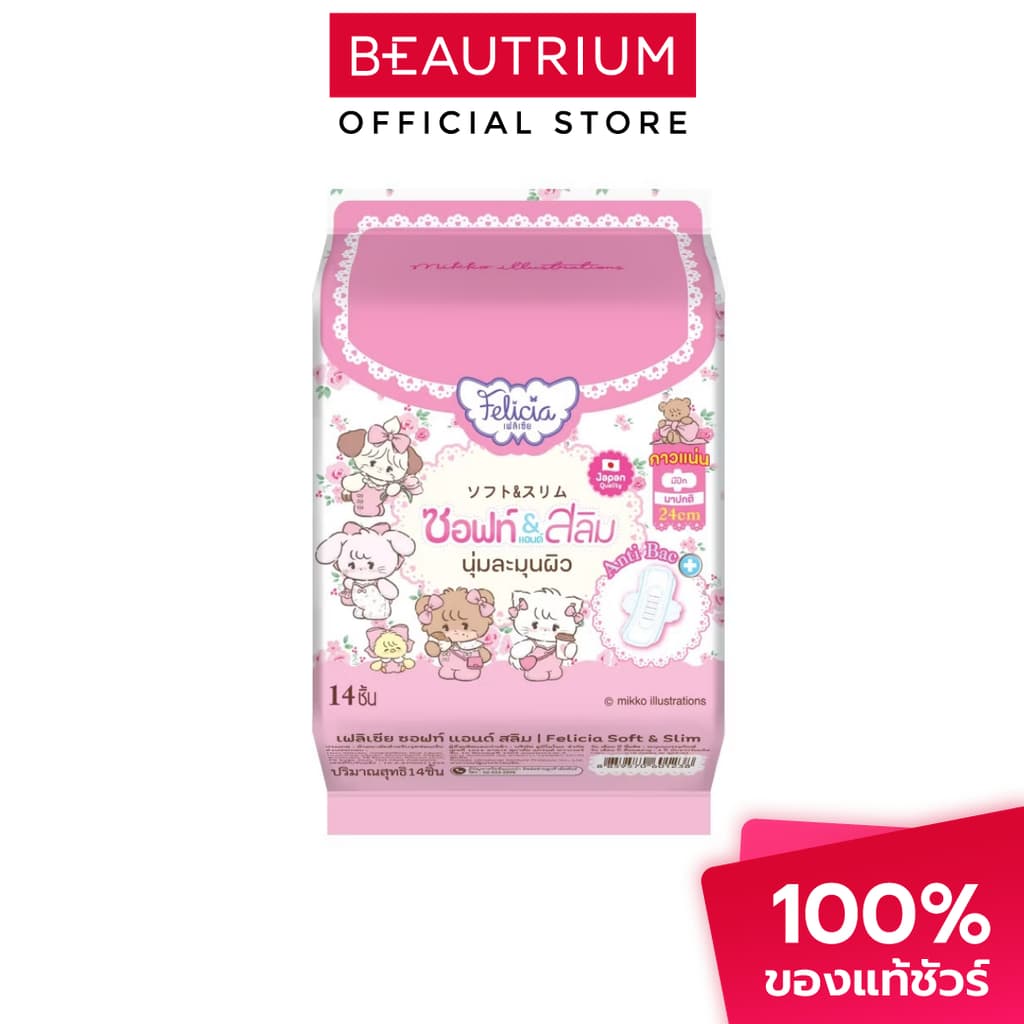 FELICIA Sanitary Napkin Pad Soft & Slim 24Cm ผ้าอนามัย 14pcs รูปที่ 1