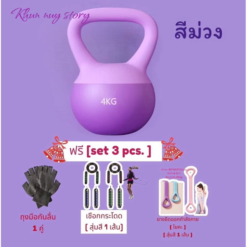 เคตเทิลเบลแบบนุ่มนิ่มพีวีซีปลอดภัยไม่มีกลิ่น รูปที่ 5