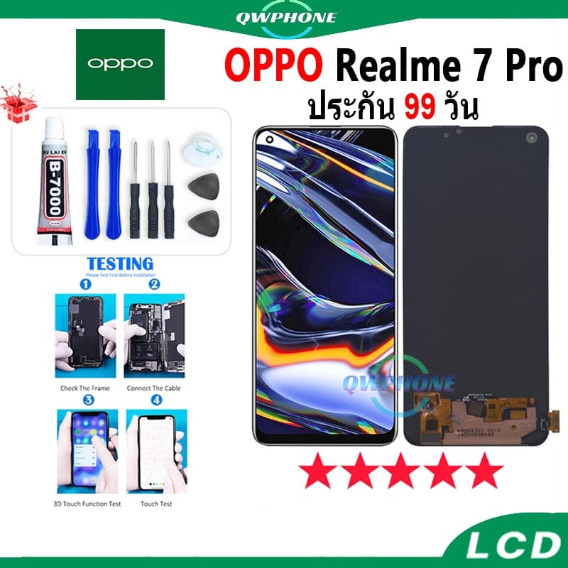 หน้าจอ LCD Realme3/3pro/5/5i/5pro/6/6i/6pro/7/7i/8/9i RealmeC3/RealmeC11/RealmeC12/C15/C17/C20/C21/C21Y/C25/C25Y/C35 รูปที่ 5