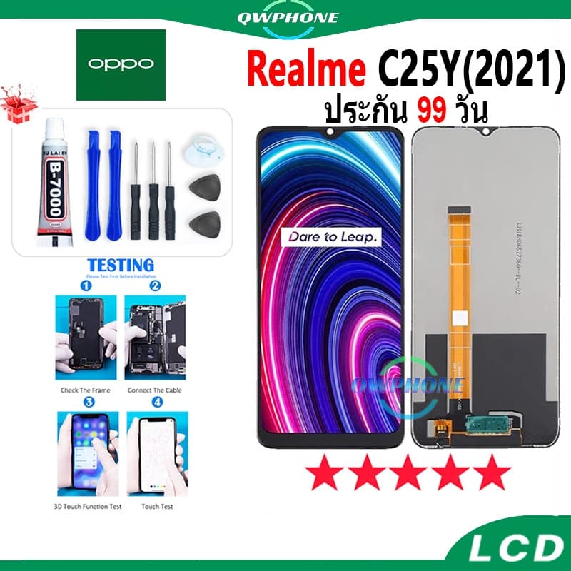 หน้าจอ LCD Realme3/3pro/5/5i/5pro/6/6i/6pro/7/7i/8/9i RealmeC3/RealmeC11/RealmeC12/C15/C17/C20/C21/C21Y/C25/C25Y/C35 รูปที่ 8