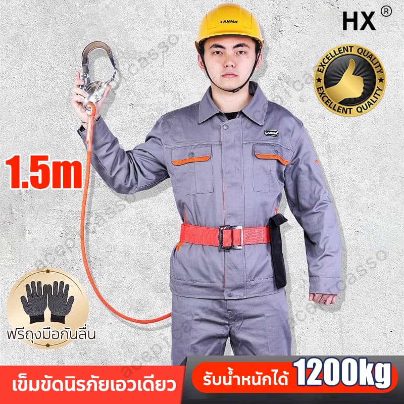 รับน้ำหนักได้ 1200 กิโลกรัม HX เข็มขัดนิรภัยแบบเอวเดียว การทำงานบนที่สูง  เซฟตี้เบลท์ เข็มขัดกันตก Safety Belt