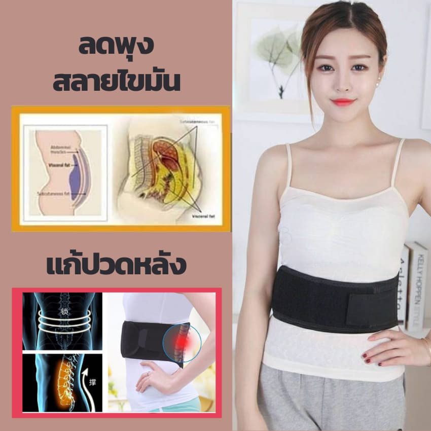 เข็มขัดพยุงหลัง ทัวมาลีน เม็ดแม่เหล็กให้ความร้อน แก้ปวดหลัง แก้ปวดเอว เข็มขัดพยุงเอว ที่รัดเอว S/M/L/XL รูปที่ 2