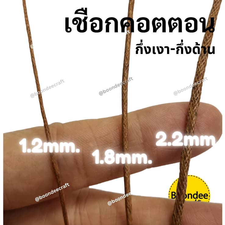 เชือกคอตตอน เคลือบwaxกึ่งด้าน-กึ่งเงา 1มัดยาวประมาณ 70หลา เชือกงานฝีมือ เชือกทำดอกแก้ว มี3ขนาด คลิกดูรายละเอียด รูปที่ 4