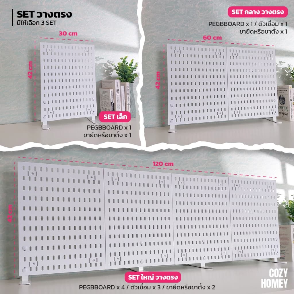 ยกเซ็ตคุ้มกว่า เช็ตตั้งโต๊ะ DIY pegboard วางโต๊ะ ไม่ต้องติดผนัง กระดานเจาะรู ติด ห้อย แขวน แต่งห้อง เก็บของ cozy-homey รูปที่ 9