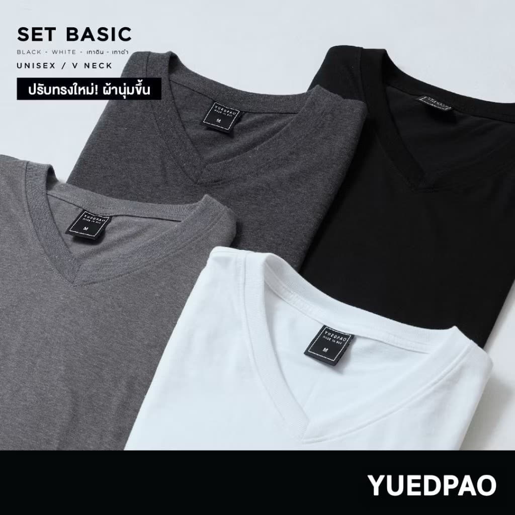 Yuedpaoเสื้อยืดคอวี ไม่ย้วย รุ่น Ultra Soft Non-Iron Set Basic_คอวี รูปที่ 1