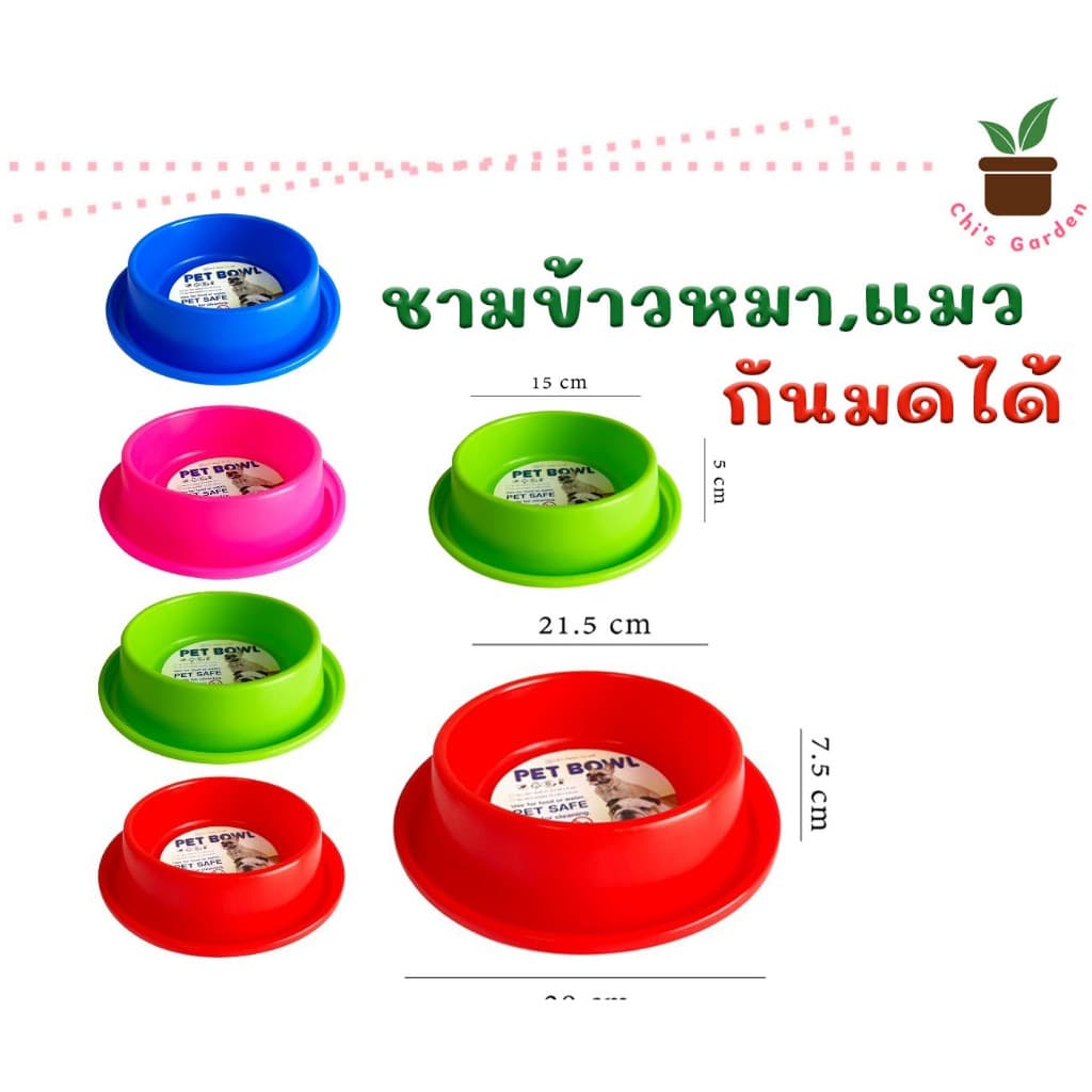 ชามอาหารสัตว์ ชามหมา ชามแมว แบบกันมด ชามพลาสติก กันมดได้!! มี 2 ขนาด เล็ก-ใหญ่ ถาดกันมด รูปที่ 1