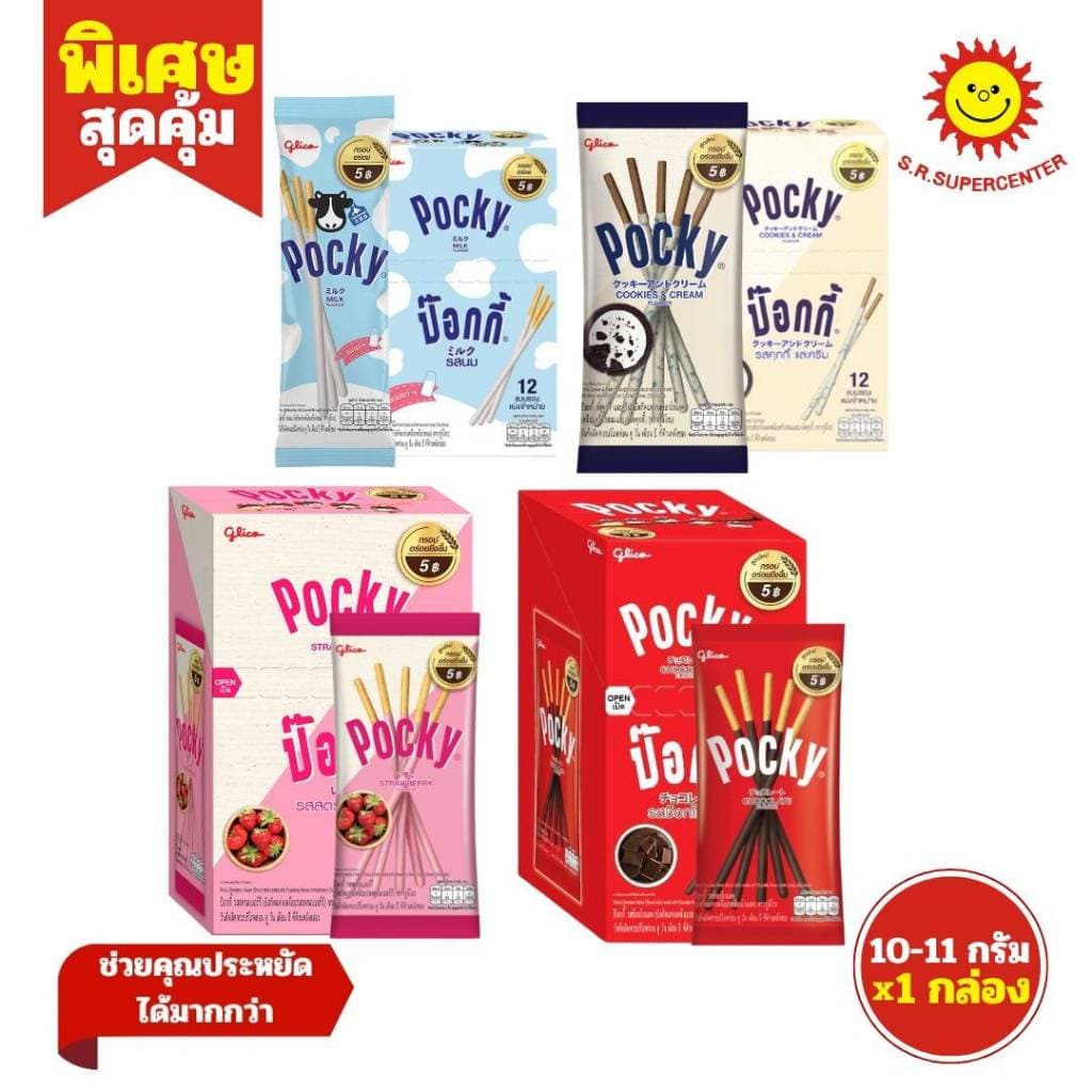Glico กูลิโกะ ป๊อกกี้ บิสกิตแท่งคละรส 10-11 กรัม กล่อง 12 ซอง รุ่น 5 บาท รูปที่ 1