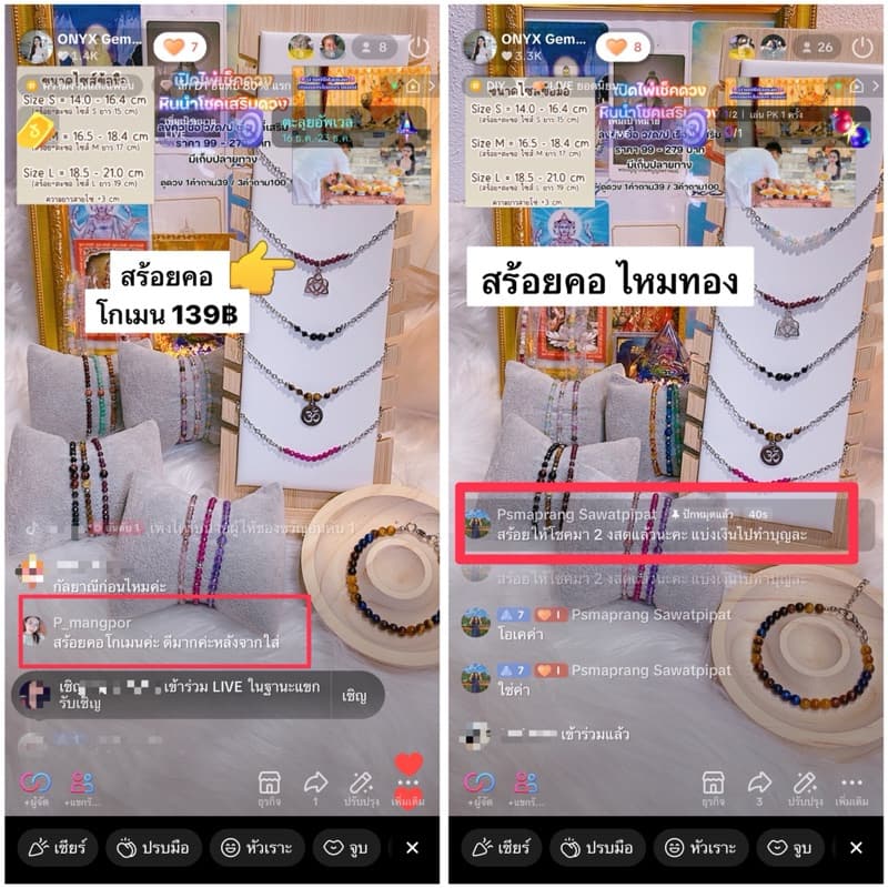 สร้อยคอ หินนำโชค ธรรมชาติแท้ สแตนเลส สร้อยคอสแตนเลส ปลุกเสก รูปที่ 7