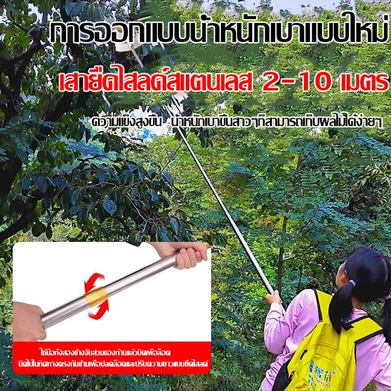 แตกหักเปลี่ยนใหม่ให้ตะกร้อสอยผลไม้ ตะกร้อสอยมะม่วง ด้ามยืดหดได้ 2.5/3/4/5/6/7/10M เก็บผลไม้ วัสดุสแตนเลส ที่สอยมังคุด รูปที่ 4