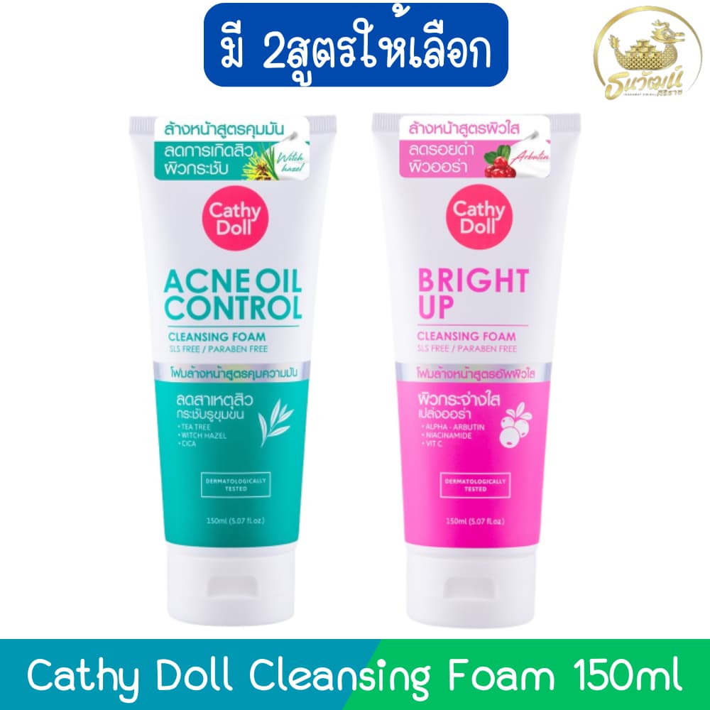 Cathy Doll Cleansing Foam 150ml เคที่ดอลล์ คลีนซิ่ง โฟม 150มล รูปที่ 1