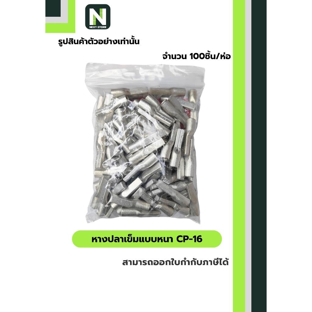 หางปลาเข็มแบบหนา CP-16 / Flat Copper Tube Terminal CP-16 100ชิ้น/ห่อ "LIB" รูปที่ 7