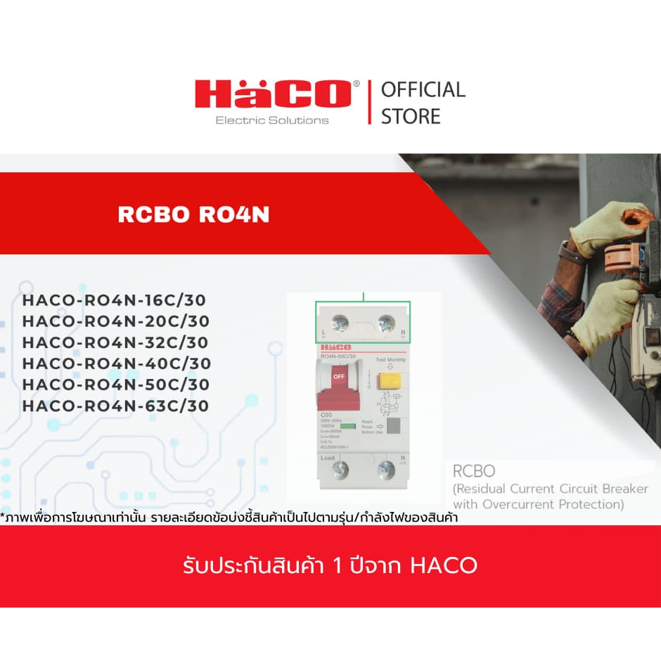 HACO RCBO อุปกรณ์ป้องกันไฟดูด ป้องกันไฟเกิน ไฟดูด ไฟรั่ว รุ่น RO4N-50C/30 , RO4N-63C/30 รูปที่ 3
