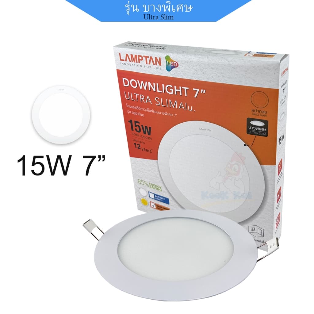 LAMPTAN Ultra Slim โคมไฟเพดาน 9W 12W 15W 18W บาง 2ซม. ขอบอลูมิเนียม LED Downlight แสงขาว แสงเหลือง โคมฝังฝ้า รูปที่ 8