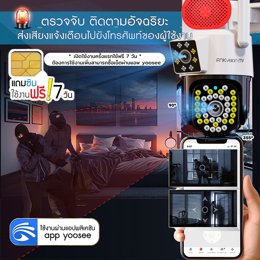 FNKvision YOOSEE กล้องวงจรปิดไร้สาย 4G หน้าจอคู่ 2กล้อง Full HD 10MP IP67กันน้ํา กลางคืนภาพเป็นสี ซิมเน็ตใช้งานฟรี 7 วัน รูปที่ 8
