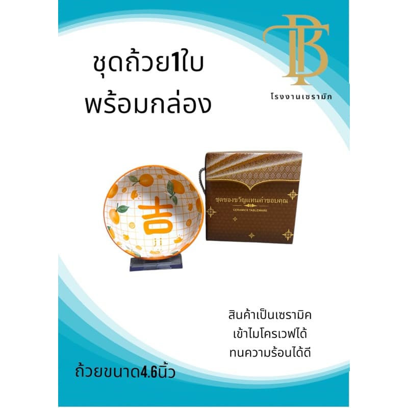 ชุดถ้วย1ใบ แทนคำขอบคุณสไตล์ผ้าไหมไทย ราคาโรงงานพร้อมกล่อง รูปที่ 3