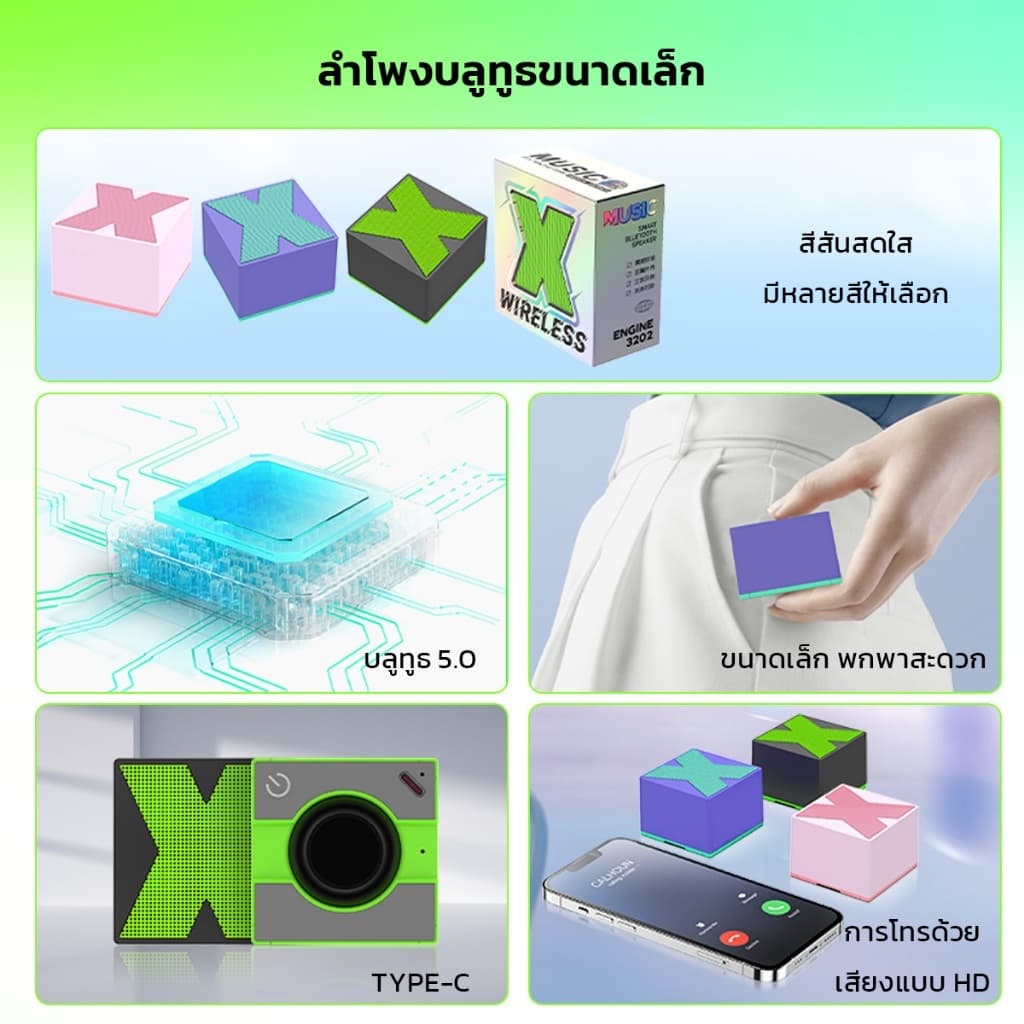 ลำโพงบลูทูธ Stereo Sound X1 เสียงเบสแน่น น้ำหนักเบา 500mAh ลำโพงไร้สาย มินิ พกพาสะดวก รูปที่ 8