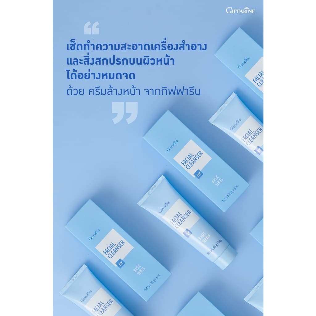 ครีมล้างหน้า กิฟฟารีน ครีมเนื้อนุ่ม เช็ดทำความสะอาดเครื่องสำอางและสิ่งสกปรกได้อย่างหมดจด รูปที่ 3