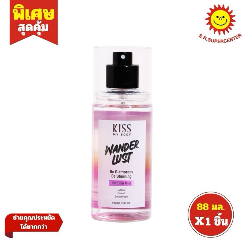 KISS MY BODY คิส มาย บอดี้ เพอร์ฟูม มิสต์ สเปรย์น้ำหอม 88 มล. ทุกกลิ่น รูปที่ 4