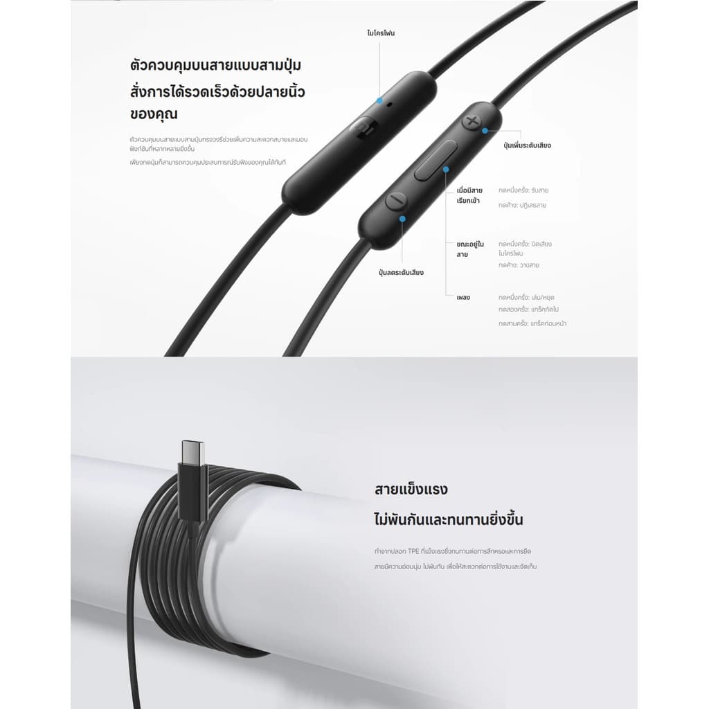 XIAOMI TYPE-C EARPHONES หูฟัง เชื่อมต่อสาย Type-C กันน้ำกันฝุ่น IP54 ไดรเวอร์ขนาด 12.4มม ไมโครโฟน HD รูปที่ 4