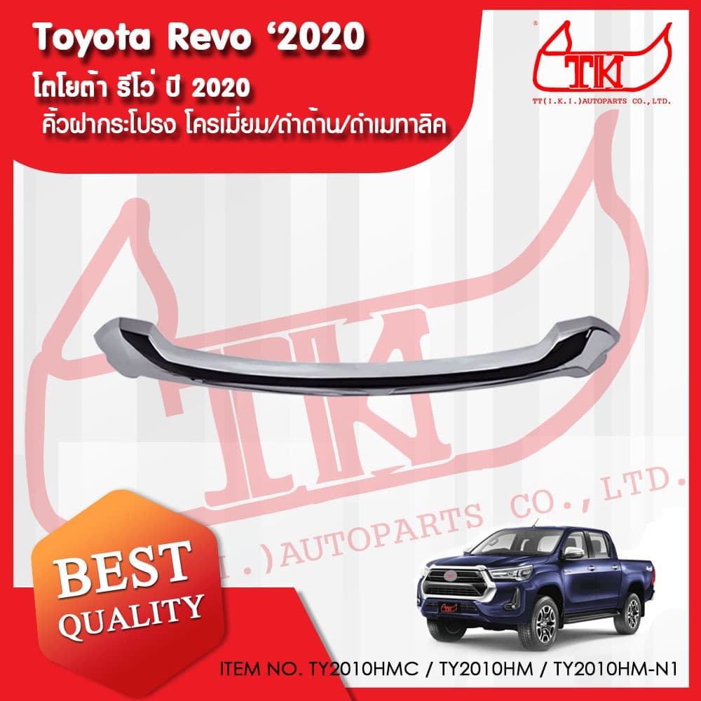 คิ้วฝากระโปรง โครเมี่ยม Toyota Revo รีโว่ ปี 2020 รูปที่ 1
