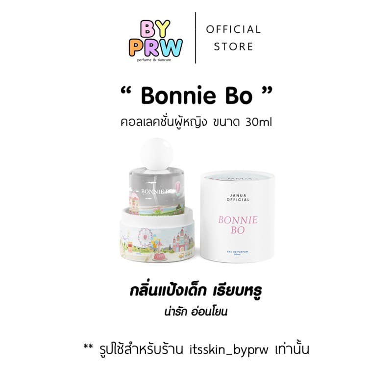 รับประกันแท้จากบริษัท Janua 30ml น้ำหอมแจนยัวร์ ของแท้ รับตรงบริษัท รูปที่ 4