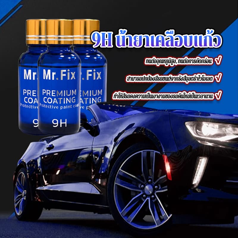 9H น้ำยาเคลือบแก้ว เคลือบแก้ว 30ML แข็งเป็นผลึกแก้วใส 100% 1 ขวด ใช้งานง่ายปลอดภัยต่อสีรถ กันน้ำและป้องกันรอยขีดข่วน รูปที่ 1
