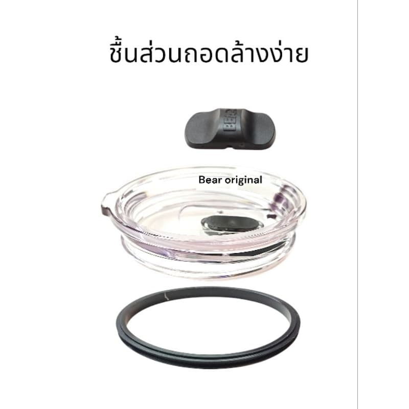 ฝาแม่เหล็ก BEAR 20&30 ออนส์ ใช้กับแก้วเยติทั่วไปได้ ของเเท้ เเข็งแรง ล้างง่าย ไม่ขึ้นรา รูปที่ 4