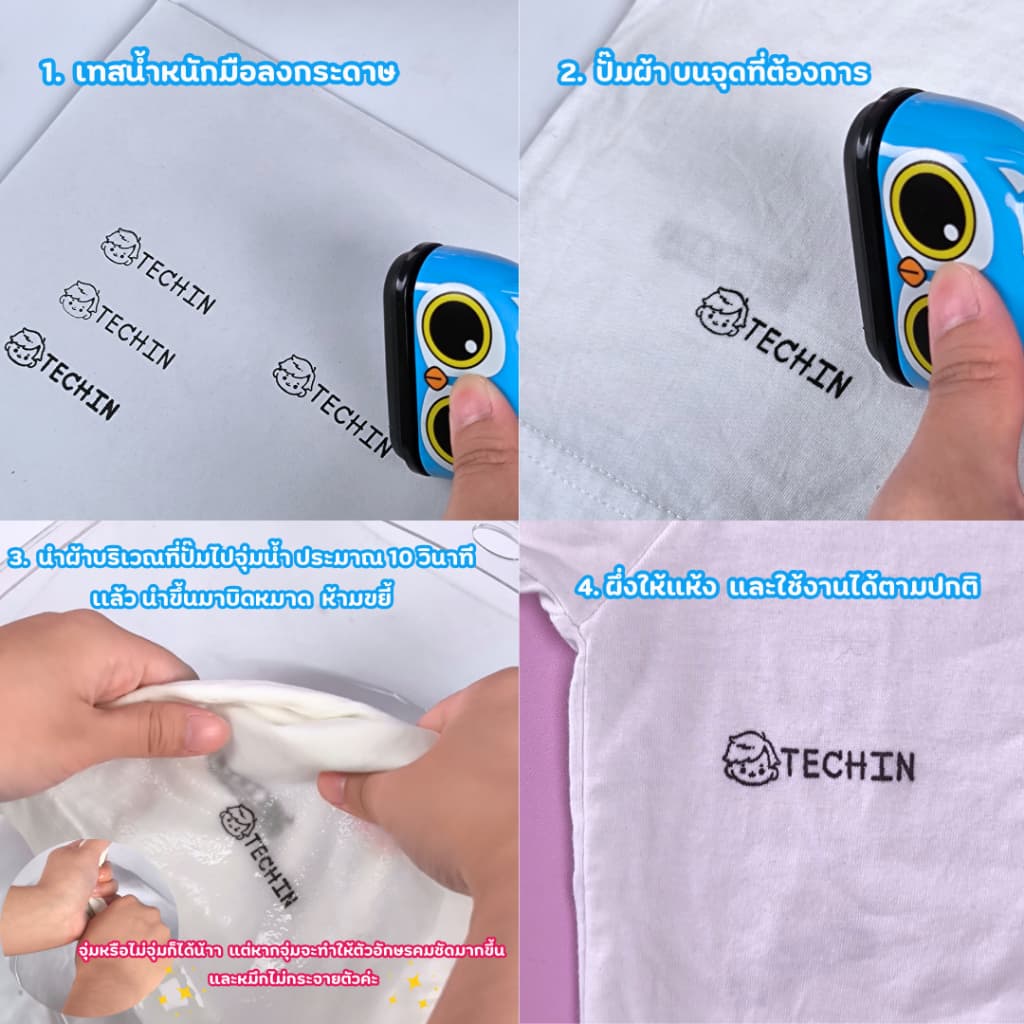 ตรายาง ตรายางหมึกในตัว ตราปั๊ม ตรายางชื่อเด็ก -ชื่อตำแหน่ง หมึกกันน้ำ ออกเเบบฟรี รูปที่ 3