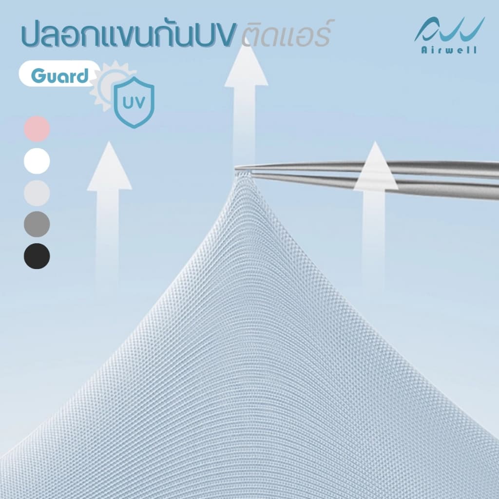 AIRWELL ปลอกแขนกันUVติดแอร์ รุ่น Guard Premium ปลอกแขนคลุมมือ เปิดนิ้ว สำหรับเล่นกีฬา/กิจกรรมกลางแจ้ง ใส่ได้ทั้งช-ญ รูปที่ 6