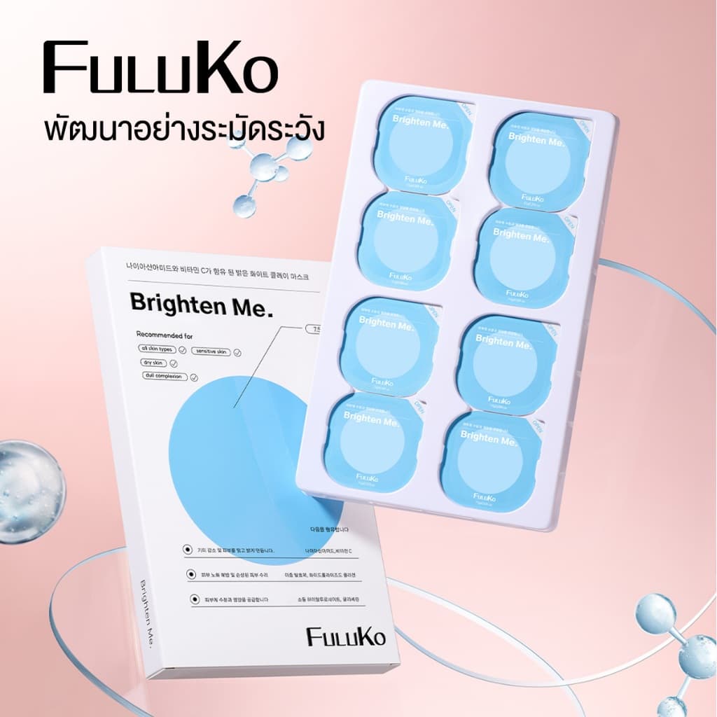 FULUKO Nicotinamide มาสก์โคลน 7.5g*8/BOX สกินแคร์ ความชุ่มชื้น ใบหน้าที่สะอาด ผิวขาว หน้าเนียนนุ่มขึ้นทันทีห รูปที่ 7