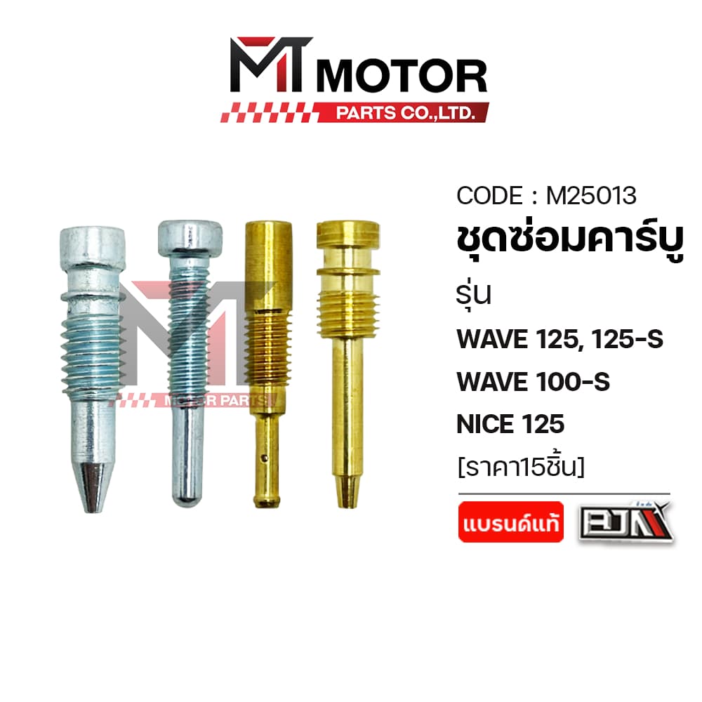 SET ชุดซ่อมคาร์บู HONDA WAVE 125, 125-S, WAVE 100-S, NICE 125 นมหนูNICE รูปที่ 3