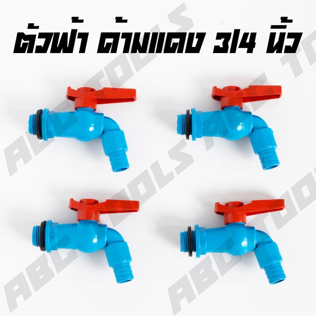 ก๊อกบอลสนาม ตัวสี ตัวขาว ตัวสีฟ้า ด้ามสี PVC 3/4" เกรดพรีเมี่ยม ก๊อก ก๊อกน้ำ แข็ง รูปที่ 6