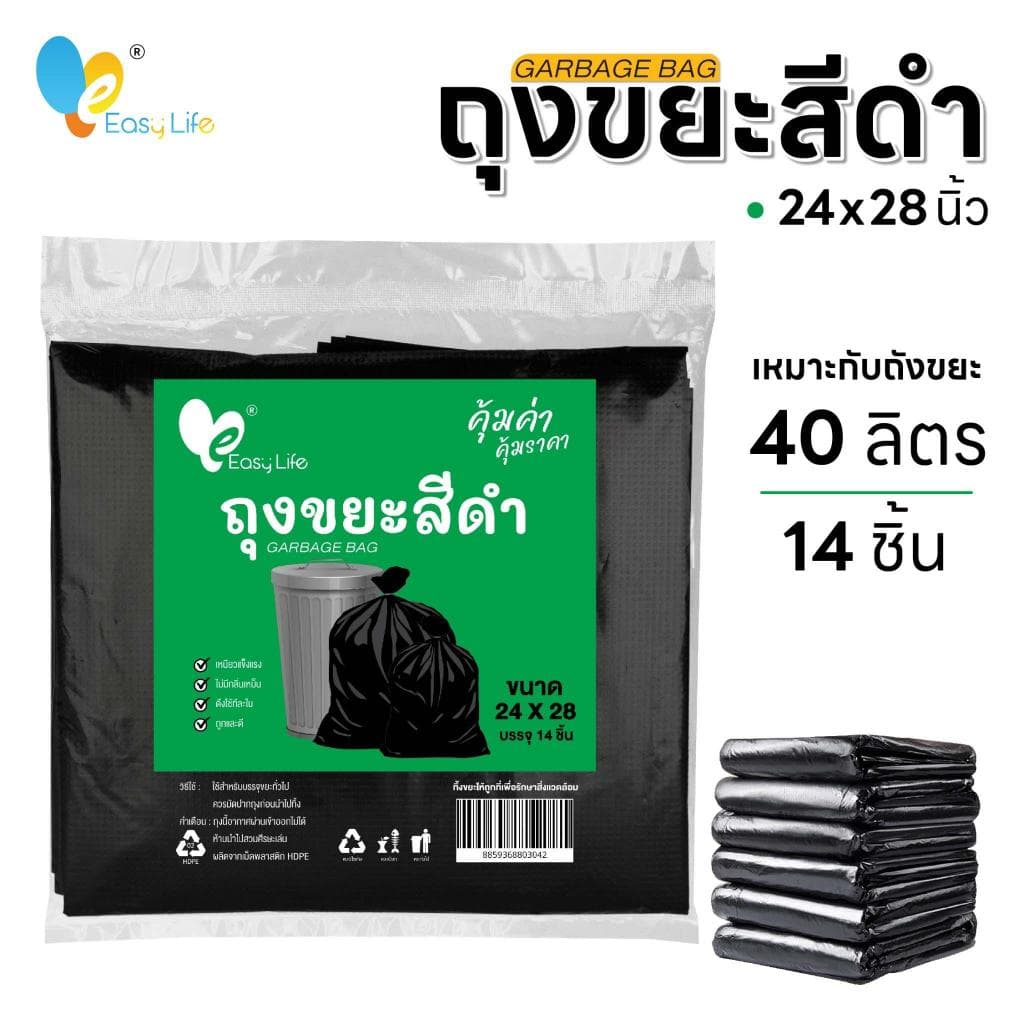 ถุงขยะดำแบบบาง เกรดA 200กรัม/แพ็ค ถุงขยะไร้กลิ่น ถุงขยะคุณภาพดี น้ำไม่รั่วซึม ถุงขยะหลายขนาด ถุงขยะอเนกประสงค์ ถุงขยะดึง รูปที่ 5