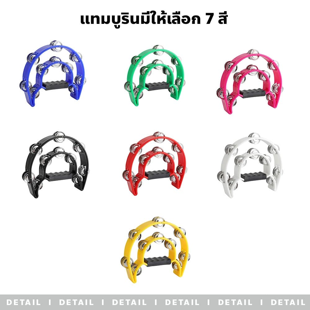 usboon แทมบูริน แถวคู่ ขนาด9นิ้ว งดังแทมบูริน เหมาะกับ งานดนตรี งานกีฬา มีหลายสีให้เลือก รูปที่ 3