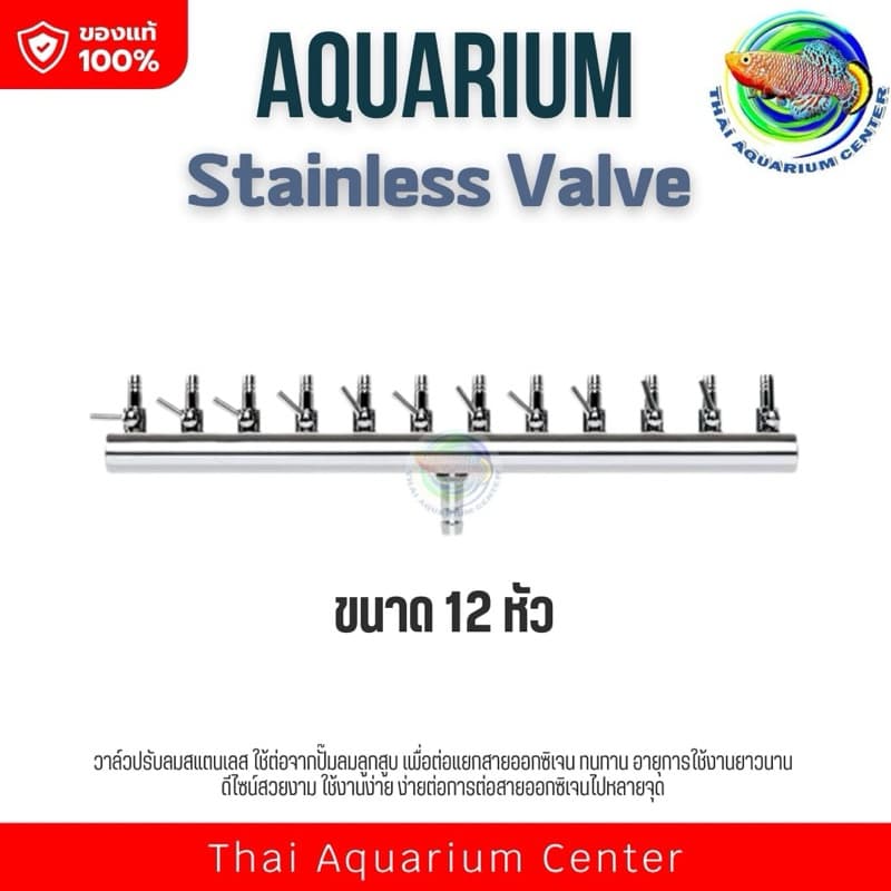 วาล์วปรับลมสแตนเลส ท่อลมเข้า 8 มม. ต่อกับปั๊มลูกสูบ Stainless Valve for Electrical Magnetic Air Compressor รูปที่ 4