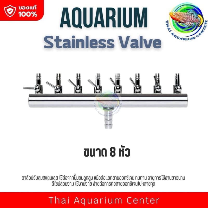 วาล์วปรับลมสแตนเลส ท่อลมเข้า 8 มม. ต่อกับปั๊มลูกสูบ Stainless Valve for Electrical Magnetic Air Compressor รูปที่ 3