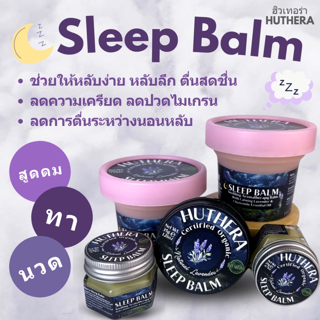 ไม่ง่วงยินดีคืนเงิน! บาร์มอโรม่ายูคาลิปตัสช่วยหลับลึก ผ่อนคลาย เป็นหวัดคัดจมูก ปลอดภัยเด็กเล็กใช้ได้ รูปที่ 3