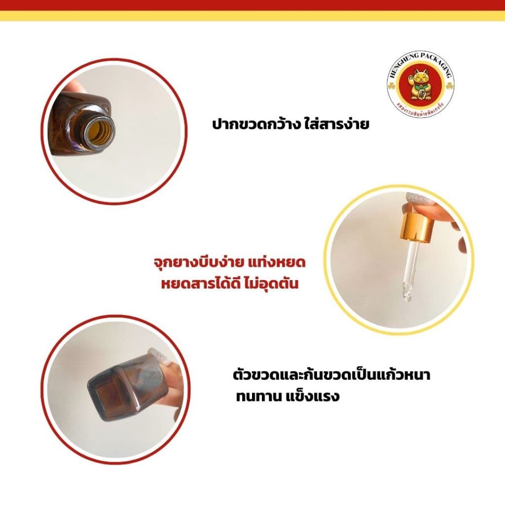 ขวดสี่เหลี่ยมสีชา ขนาด10/20/30/50/100ml ขวดดรอปเปอร์ ใส่เซรั่ม น้ำหอม รูปที่ 5