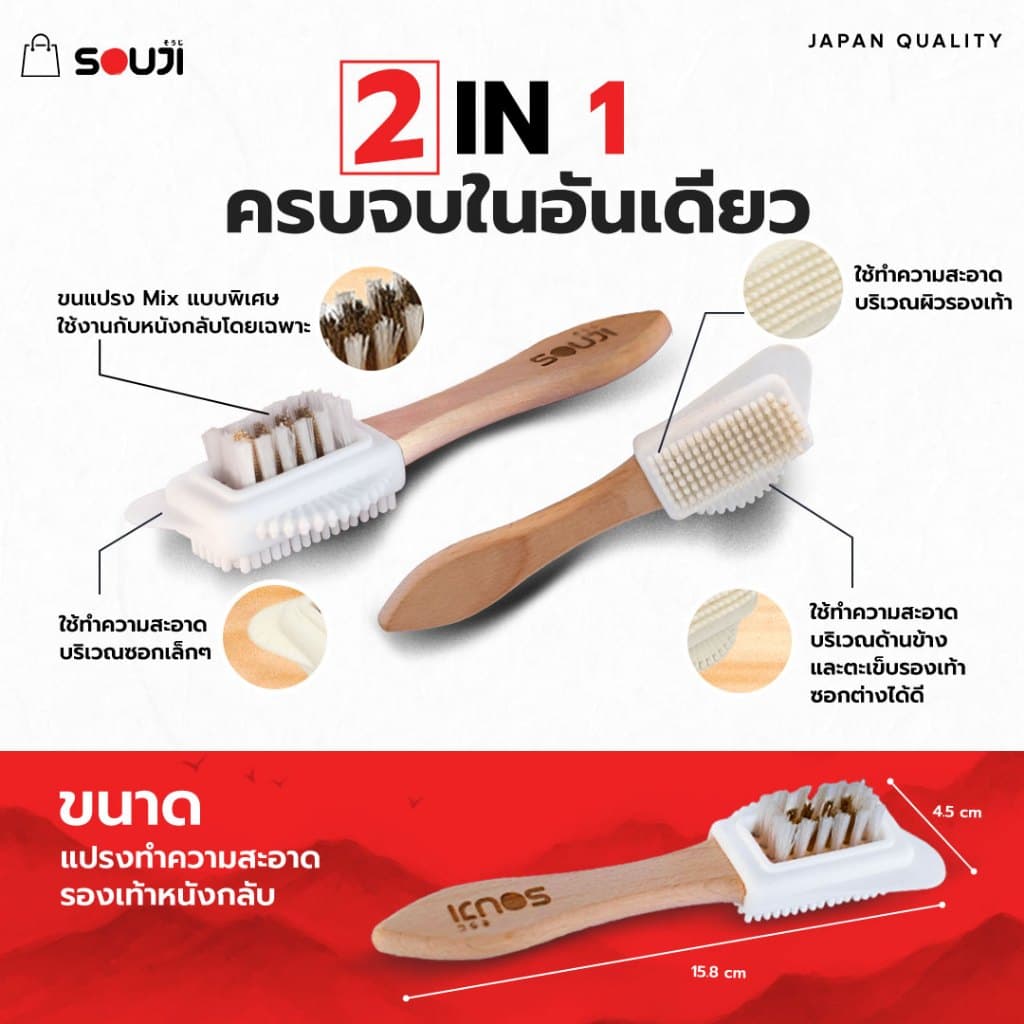 รีวิว 4.9 Special For CANVAS ชุดทำความสะอาดหนังกลับ หนังด้าน SOUJI ครบชุด แปรงลวด ยางลบ ขนม้า รูปที่ 3