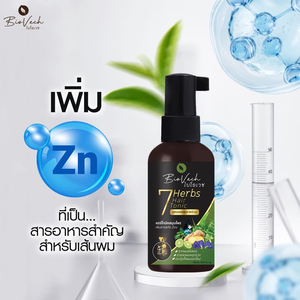 Biovech ไบโอเวช สเปรย์แฮร์โทนิคสกัดจากสมุนไพรสด7ชนิด สูตรลดผมขาดหลุดร่วง 100 มล. รูปที่ 3