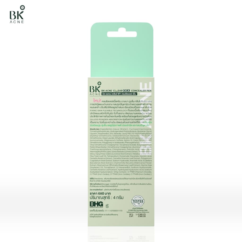 BK Retouch Acne Concealer 4g 02/03 ปิดสิว ลดปัญหาสิว รูปที่ 5