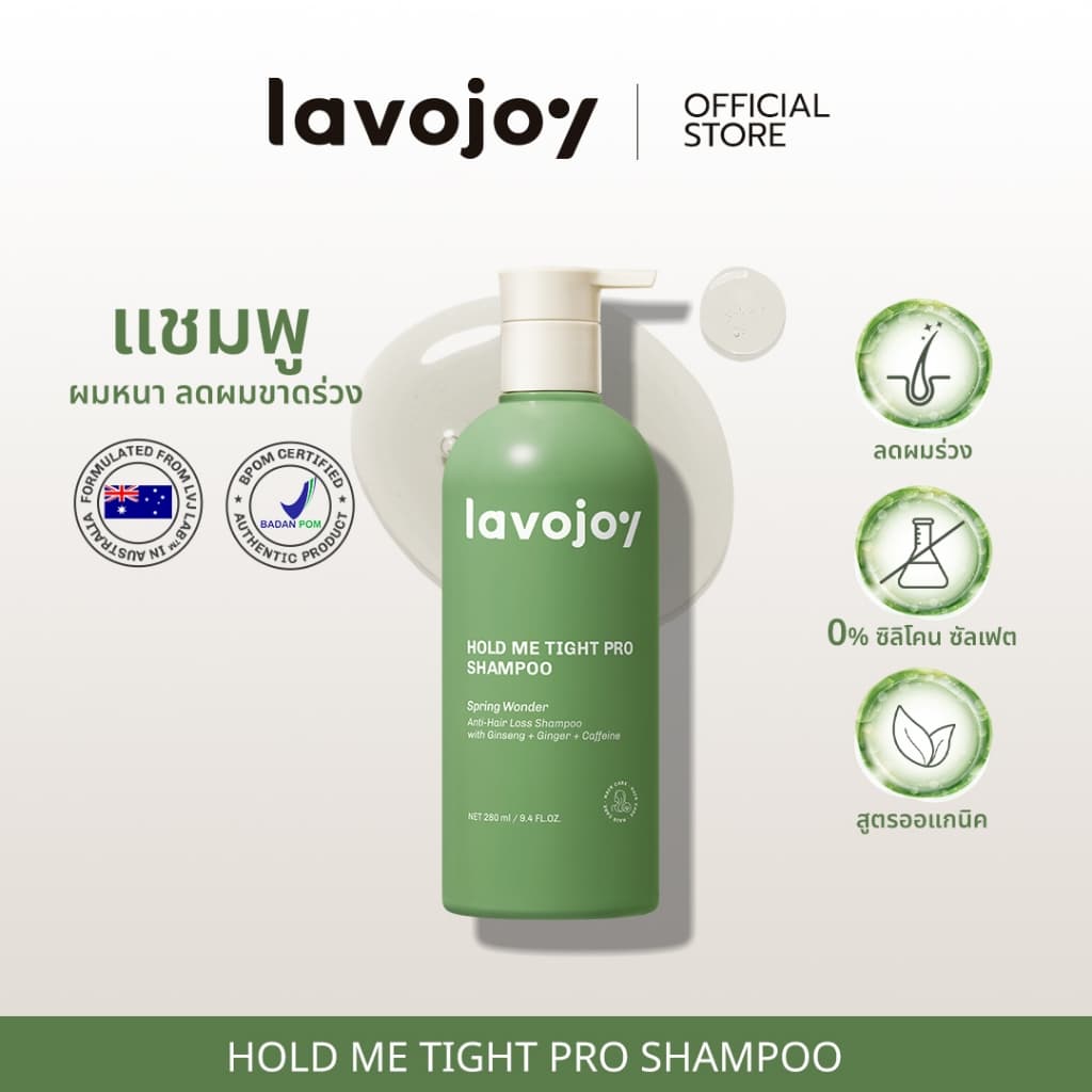 lavojoy SET Hold me tight Pro Shampoo Spring Wonder + Conditioner Spring Wonder เซตคู่แชมพู+ครีมนวมผม ลดผมร่วง รูปที่ 4