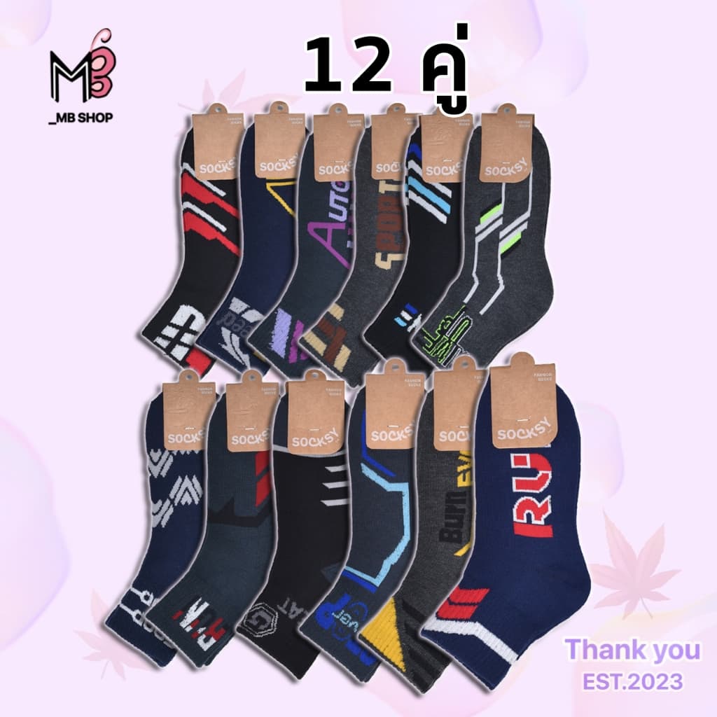 SOCKSY 12 คู่ ถุงเท้าทำงาน ข้อกลาง คละลาย สีโทนเข้ม ถุงเท้า ถุงเท้ายกโหล รูปที่ 1