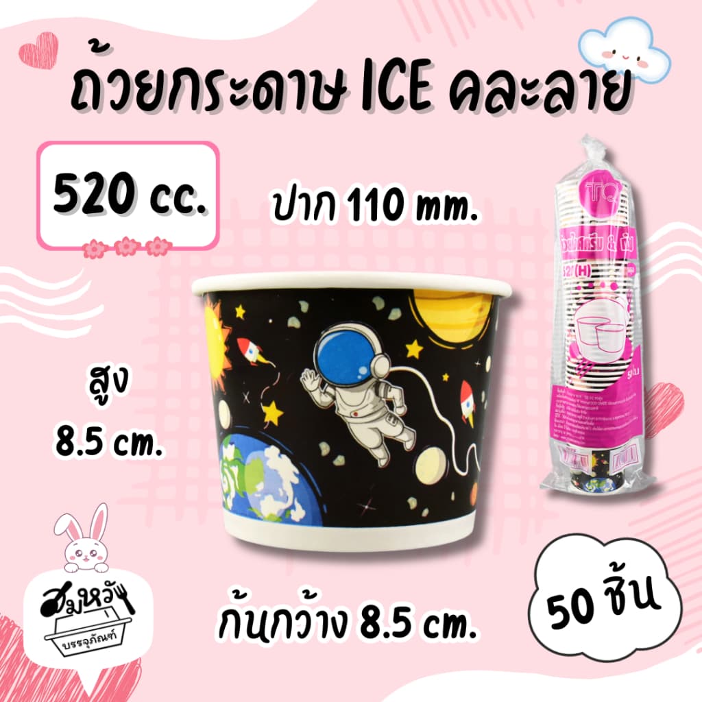 ถ้วยกระดาษเคลือบ PE พิมพ์ลาย Food Grade ปลอดภัย มี 6 ขนาด รูปที่ 8