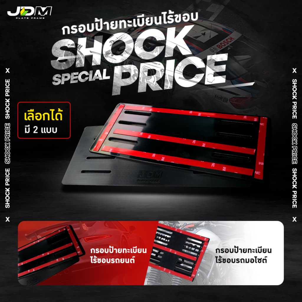 ส่งด่วนภายใน 4 ชั่วโมงกรอบทะเบียนรถยนต์ไร้ขอบ + ชุดน็อต กาวแน่นๆเต็มแผ่น 1 ชุดได้ 2 ชิ้น รูปที่ 5