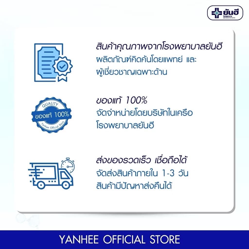 Yanhee Ya Fartab ฉลากเขียว ขนาด60เม็ด รูปที่ 5